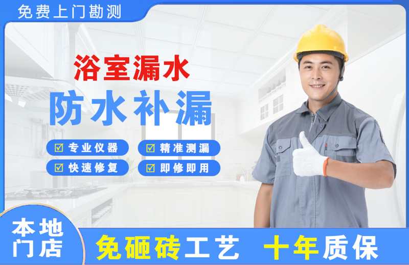 崇阳浴室漏水维修